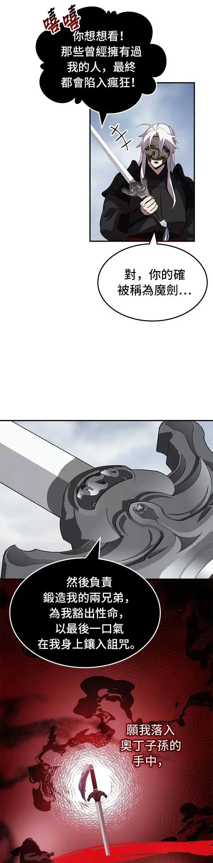 第111话 第19页