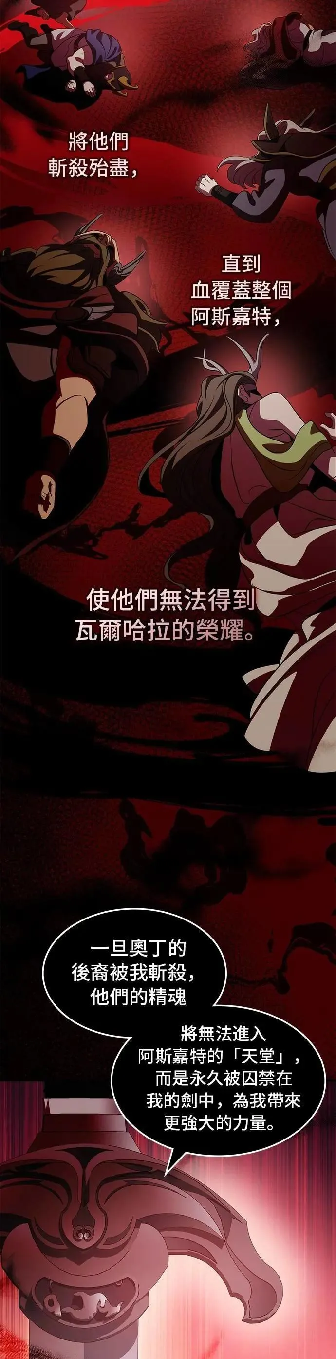 第111话 第20页