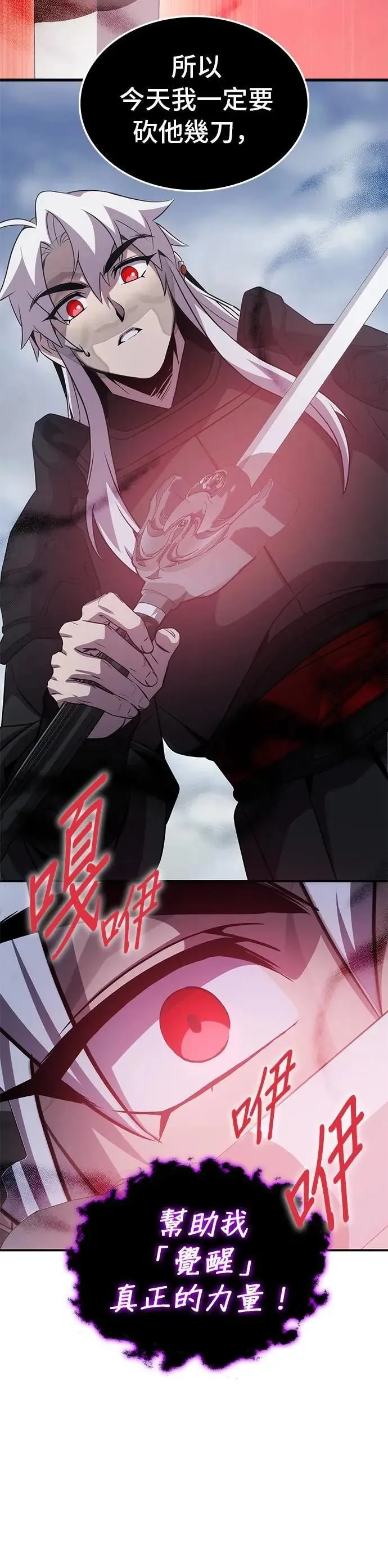 第111话 第21页