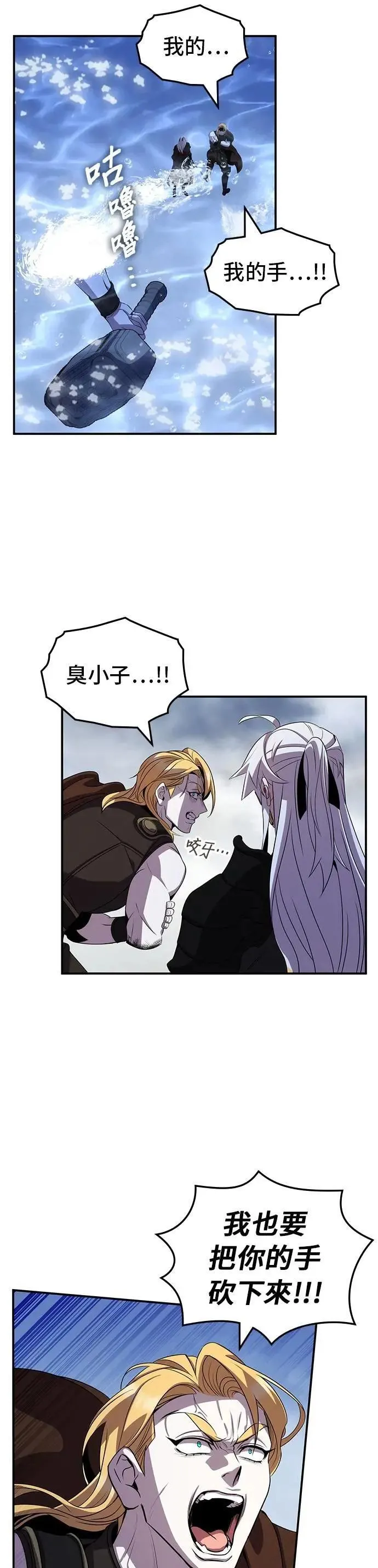第111话 第25页
