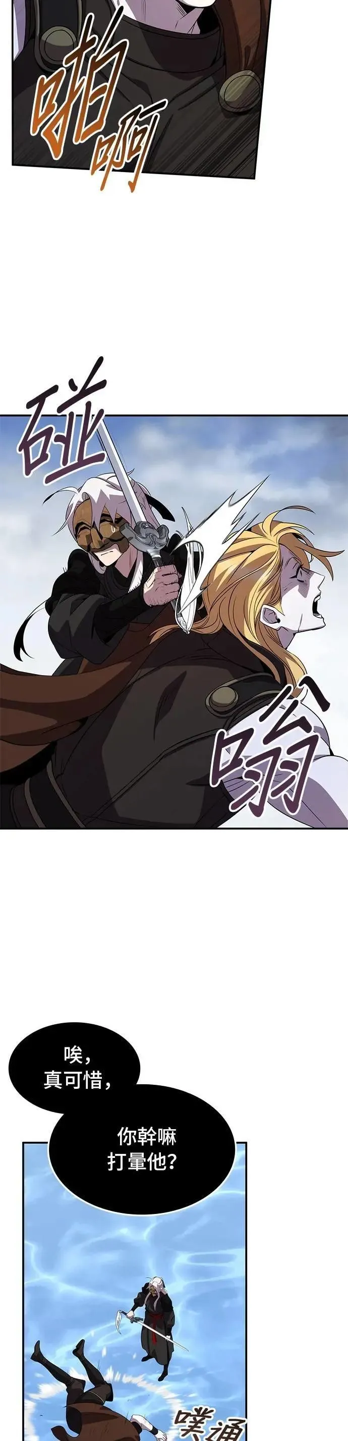 第111话 第26页