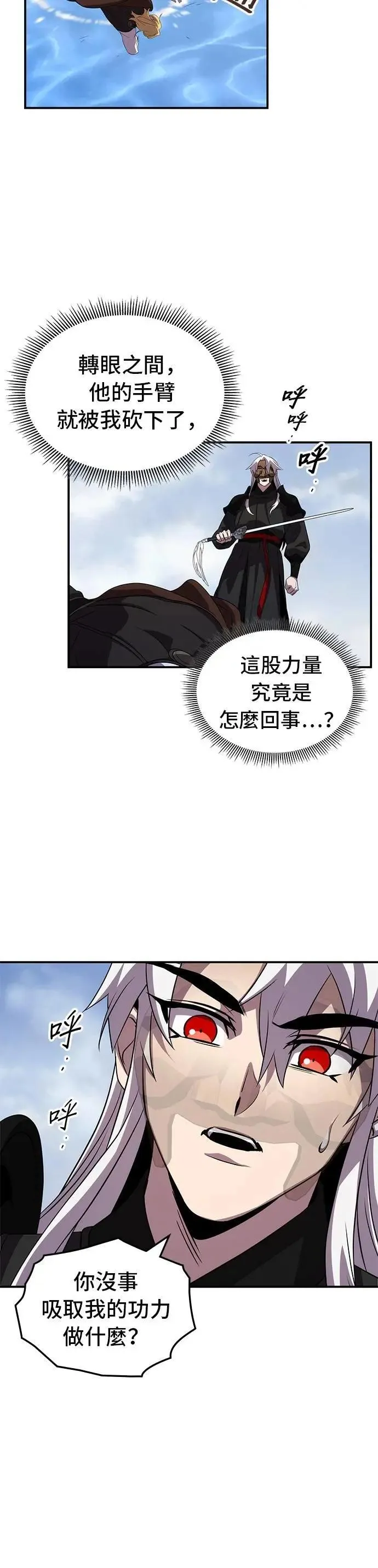 第111话 第27页