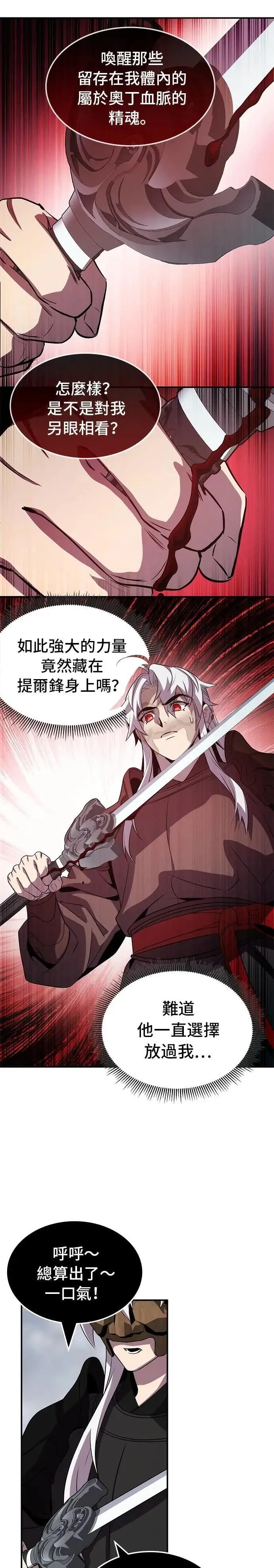 第111话 第28页