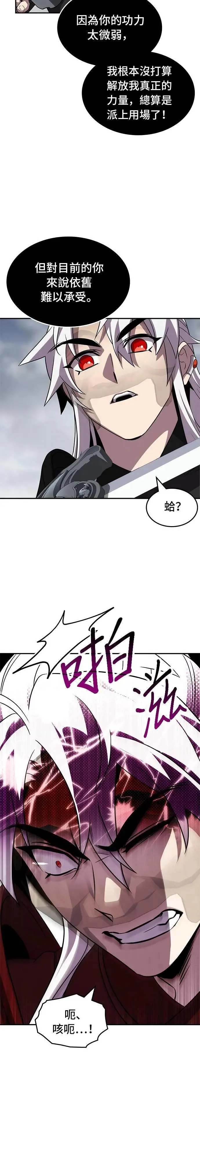 第111话 第29页
