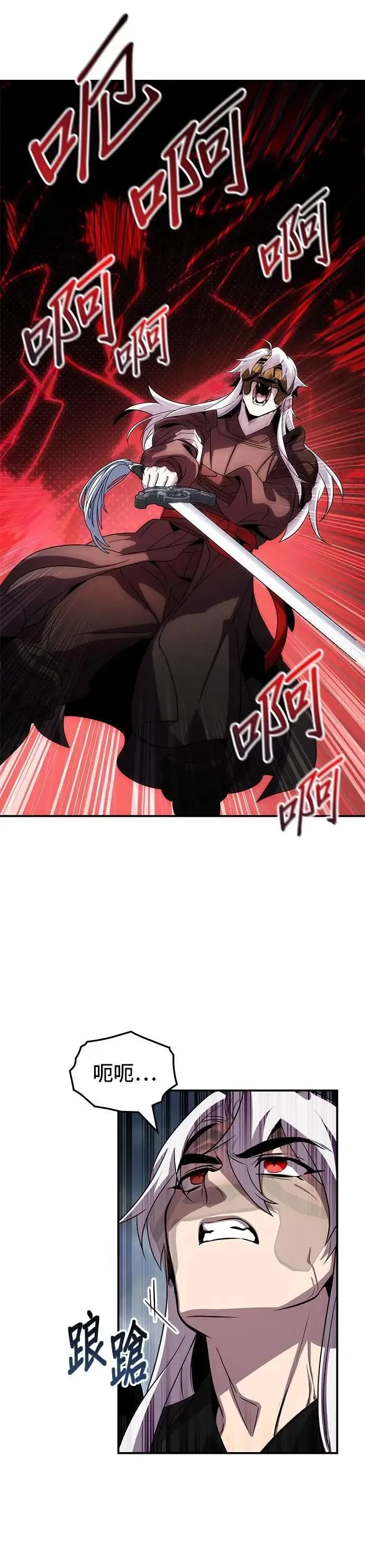 第111话 第30页