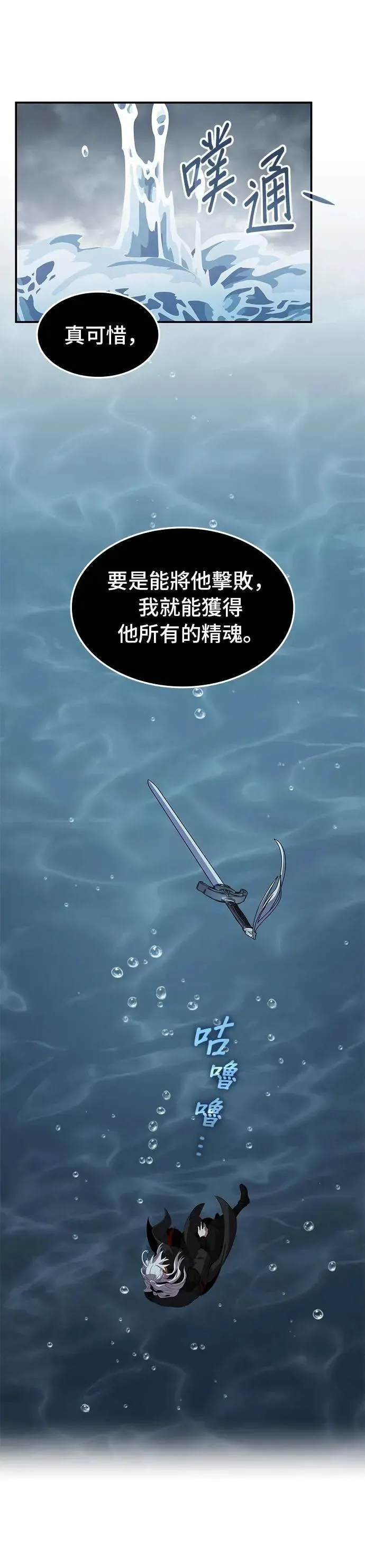 第111话 第31页