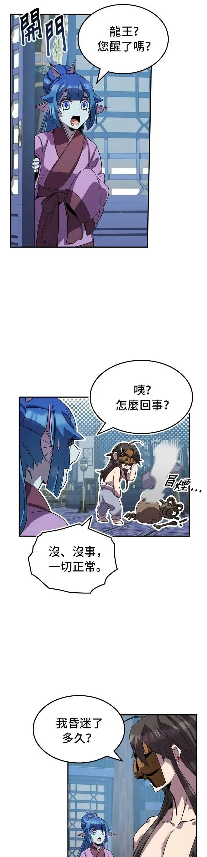 第112话 第3页