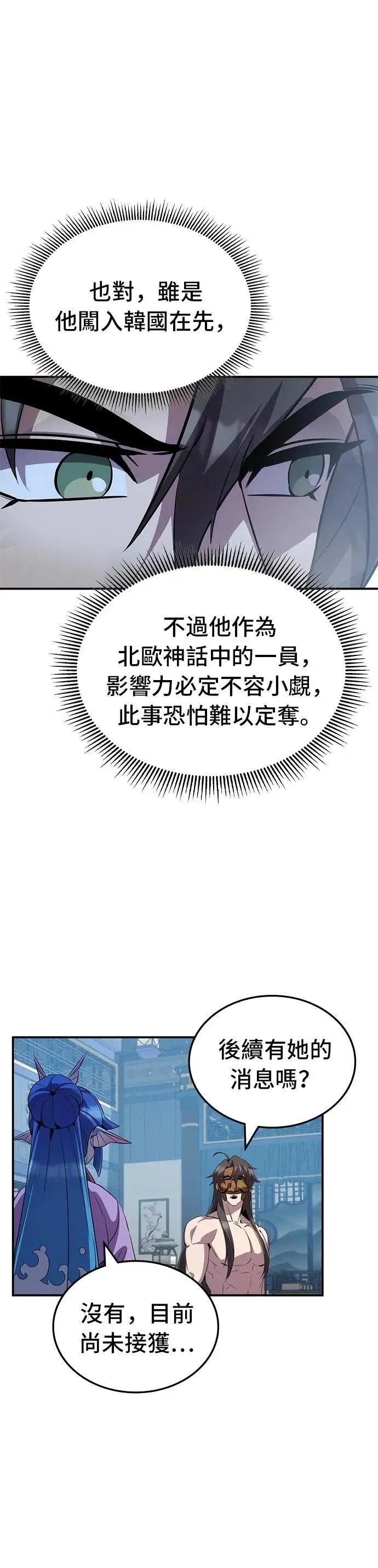 第112话 第5页