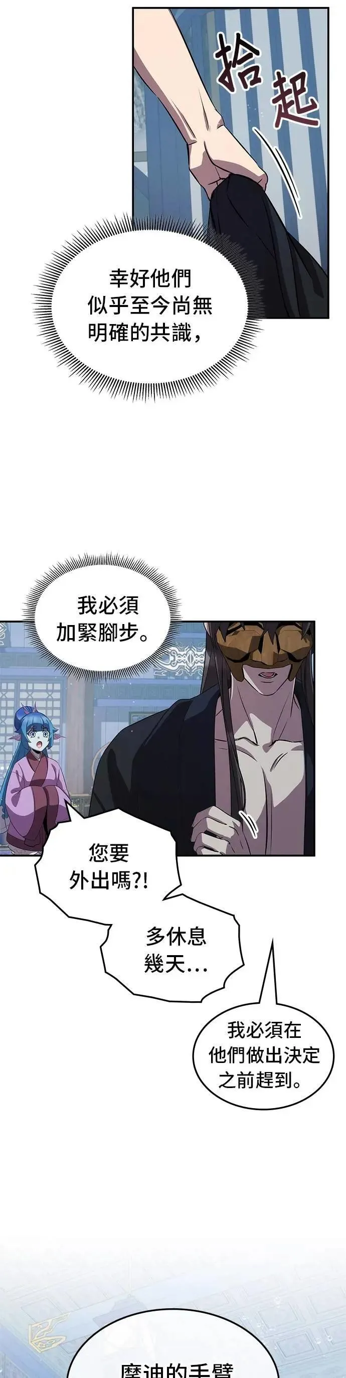 第112话 第6页