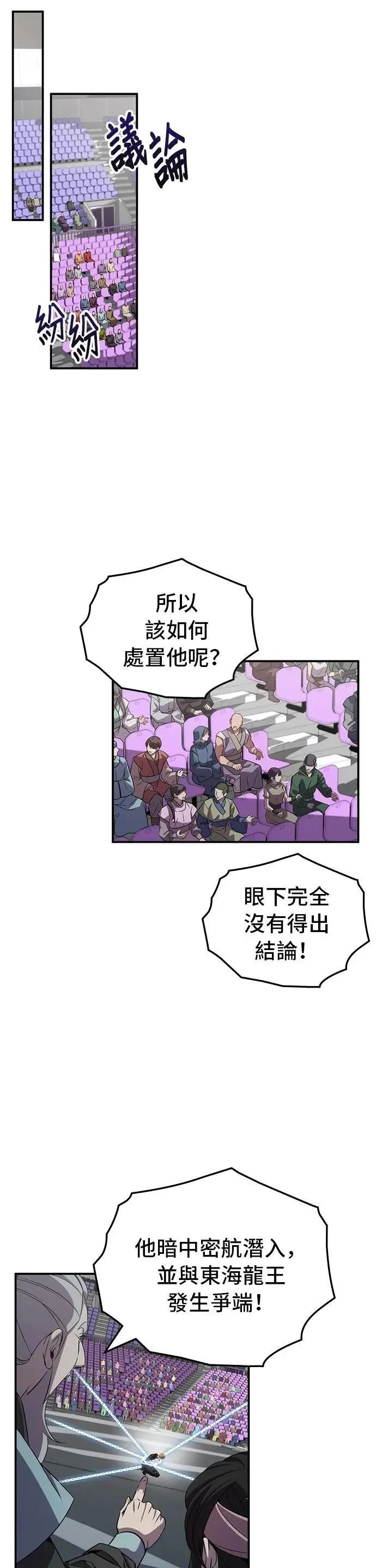 第112话 第9页