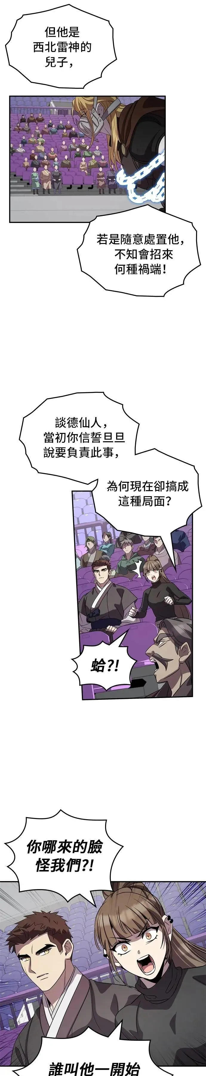 第112话 第11页