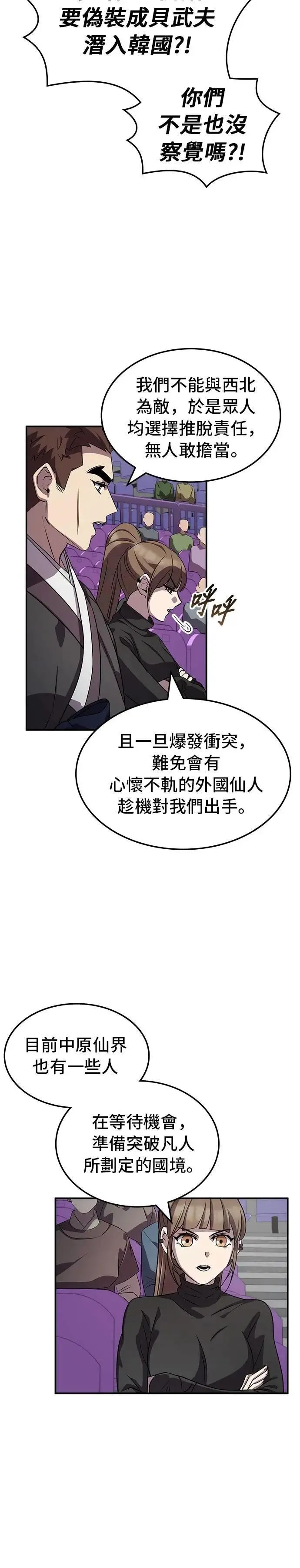 第112话 第12页