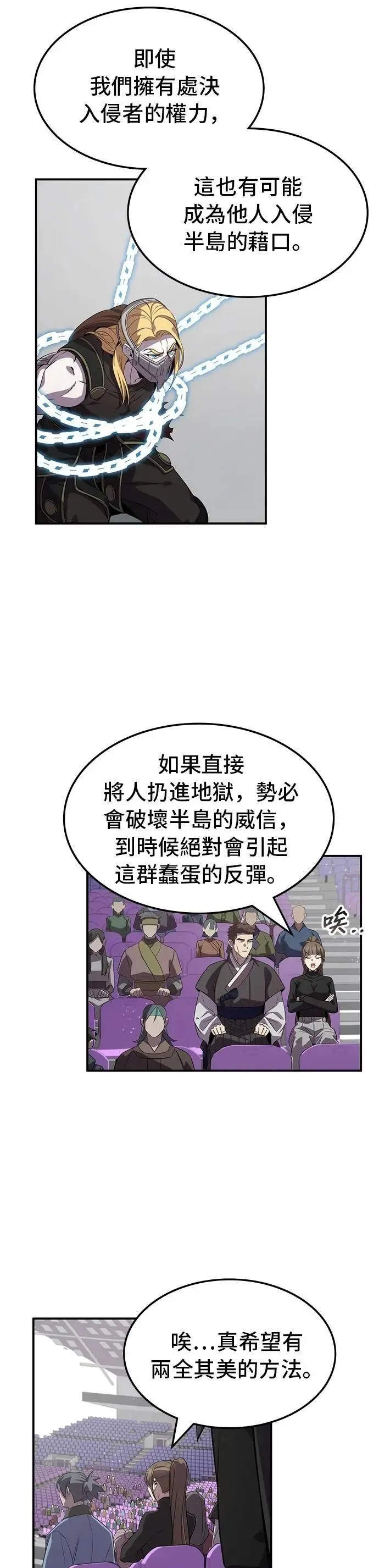 第112话 第13页