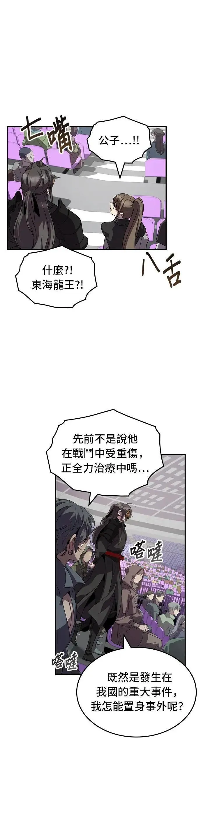 第112话 第15页