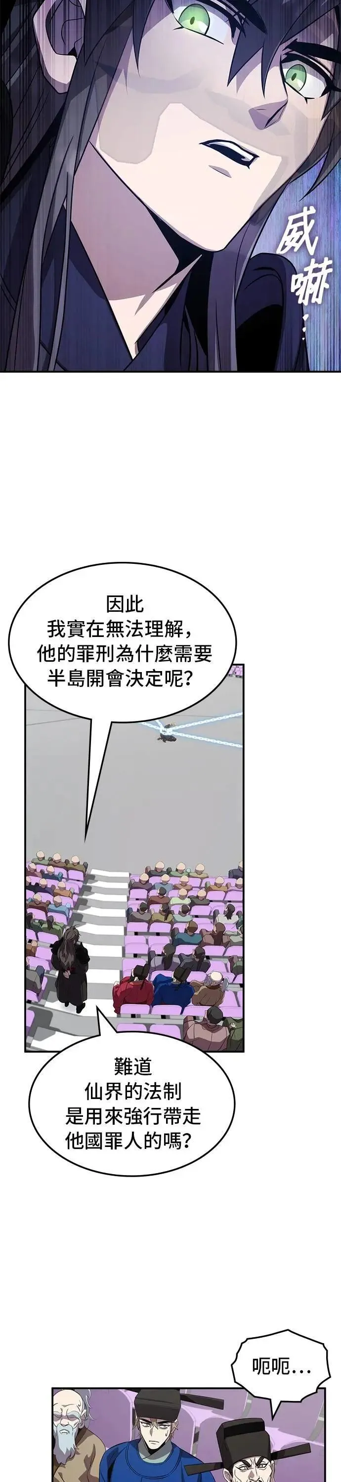 第112话 第17页