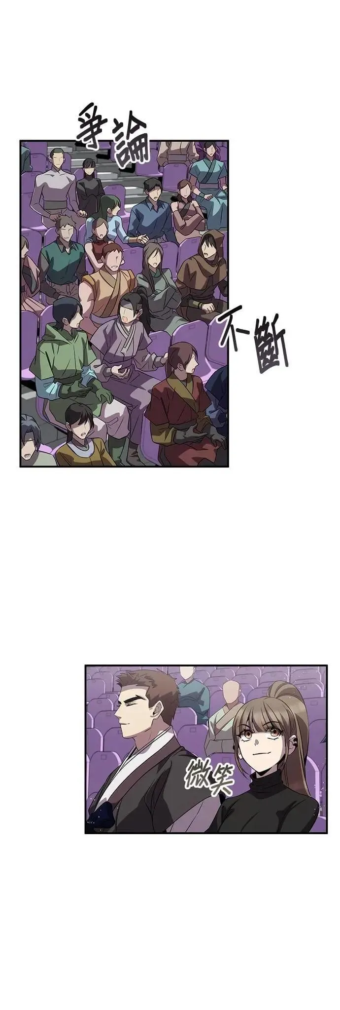 第112话 第20页