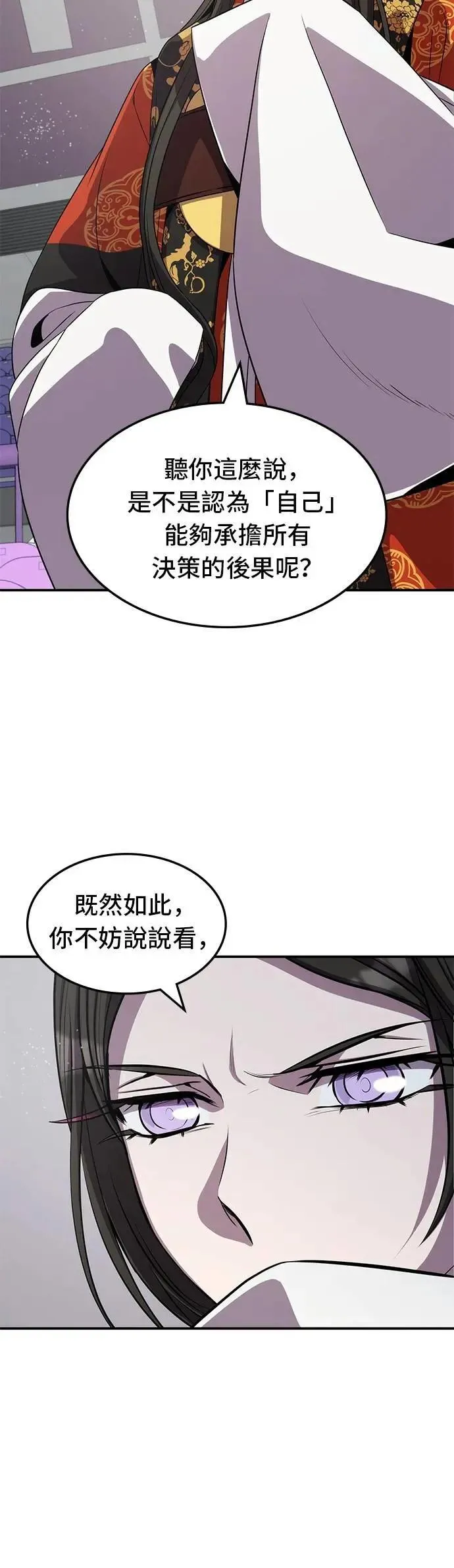 第112话 第22页