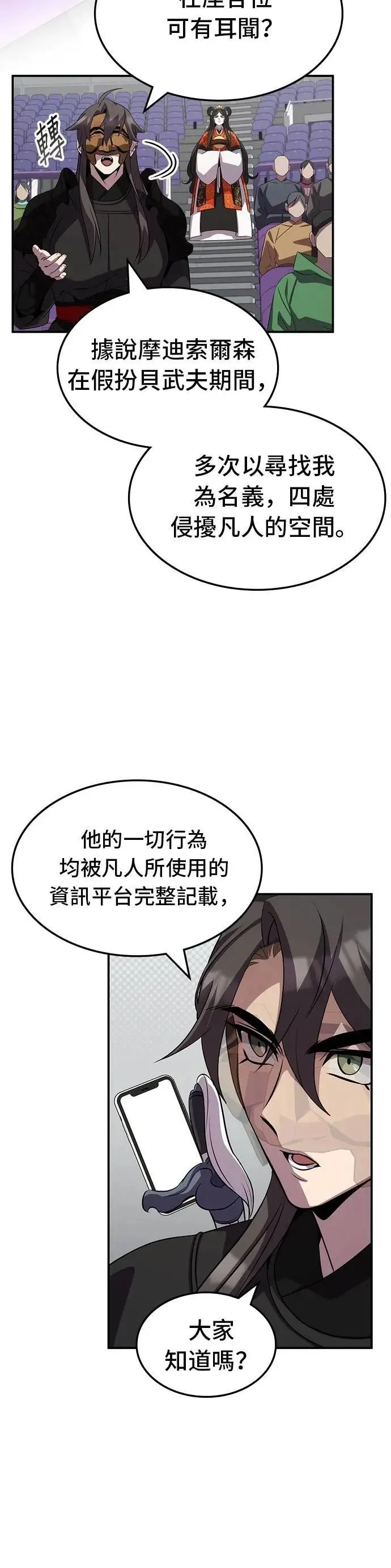 第112话 第25页