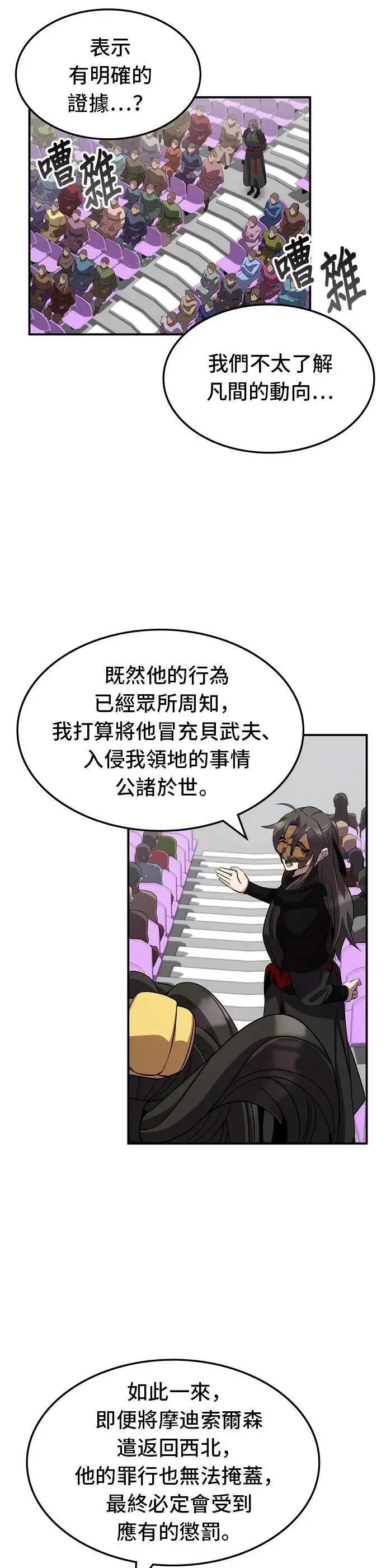 第112话 第26页