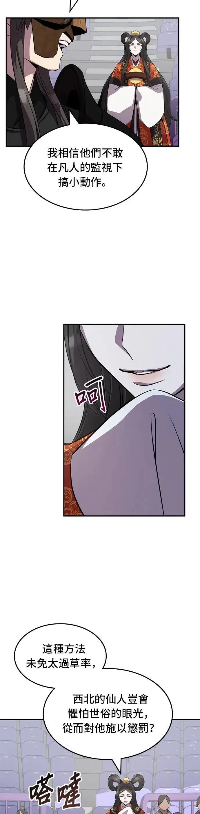 第112话 第27页