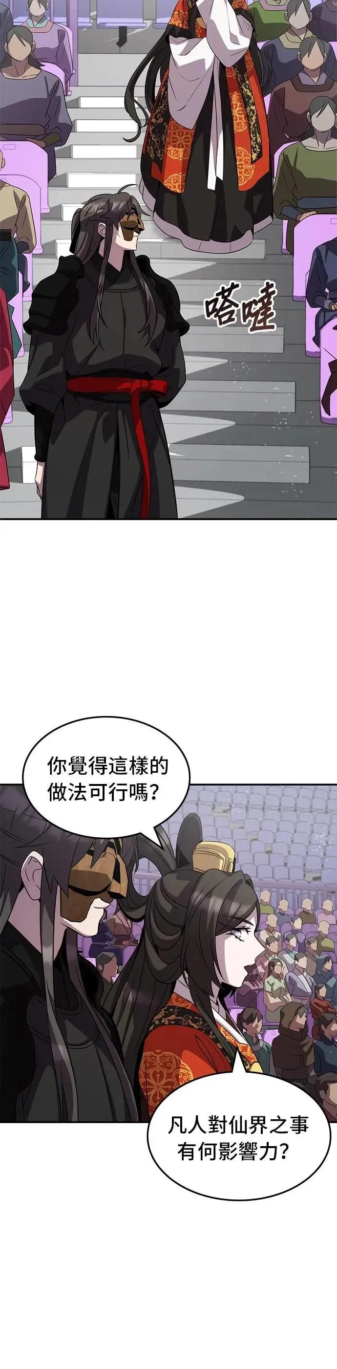 第112话 第28页