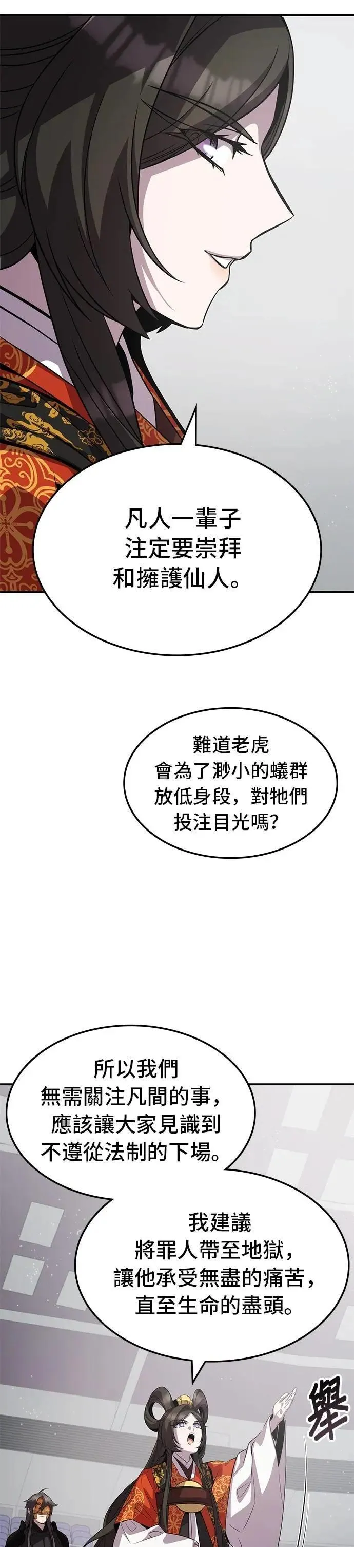 第112话 第29页