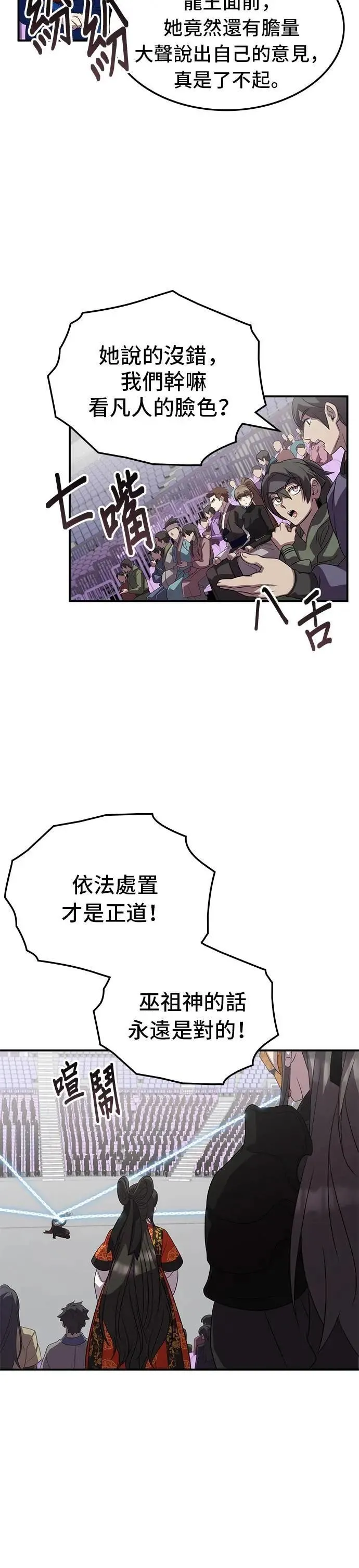 第112话 第31页