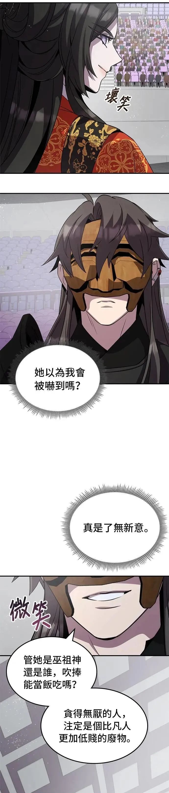 第112话 第32页