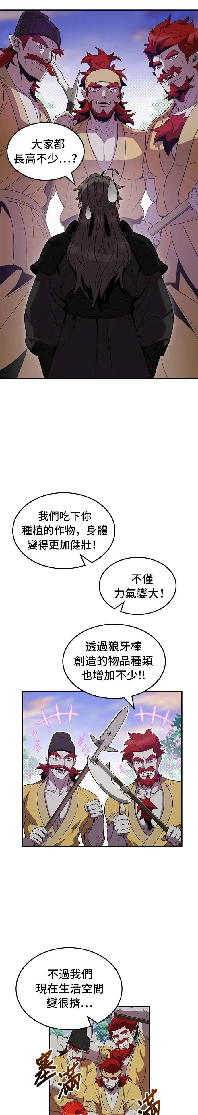 第101话 第4页