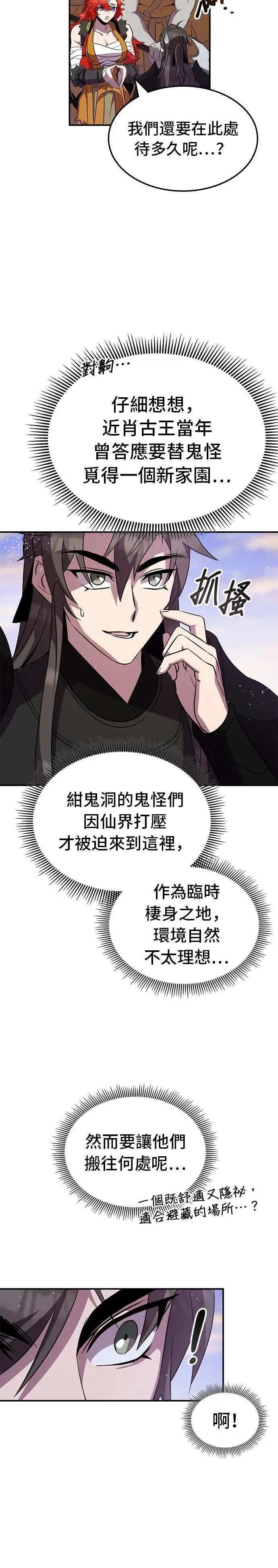 第101话 第5页