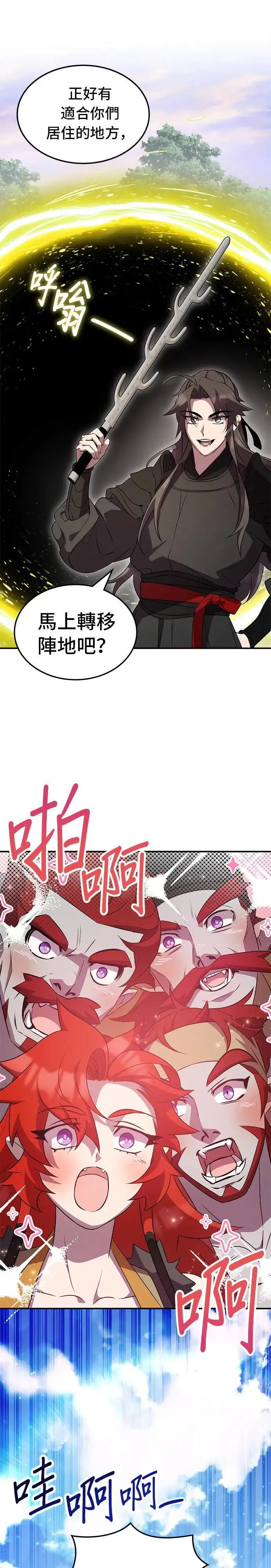 第101话 第6页
