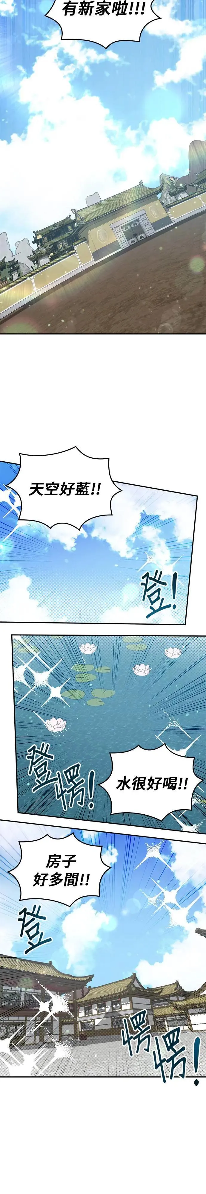 第101话 第7页
