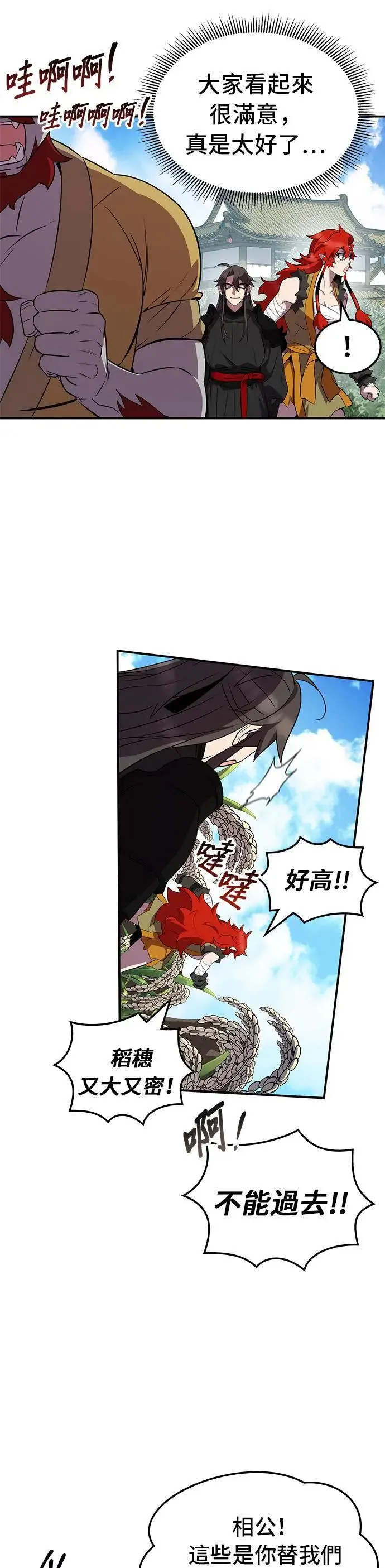 第101话 第8页