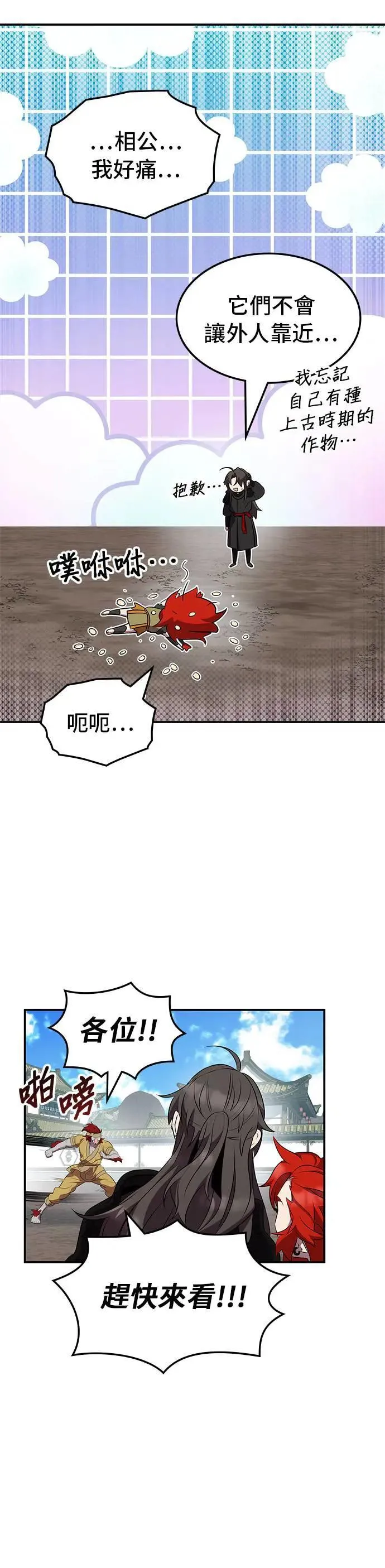 第101话 第10页