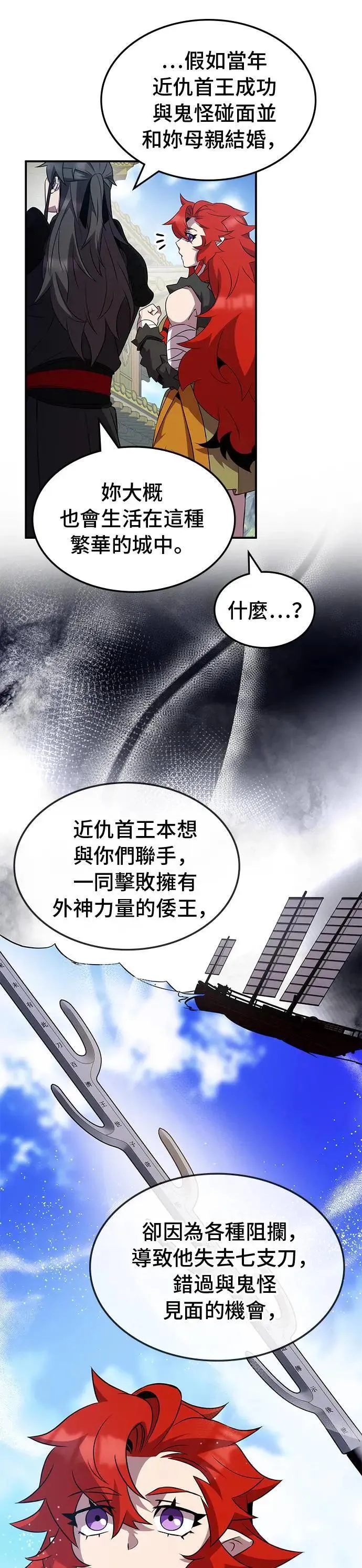 第101话 第13页