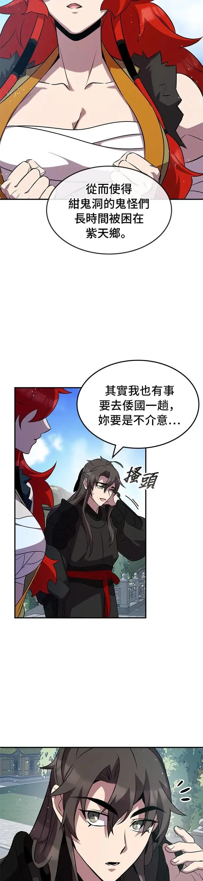 第101话 第14页
