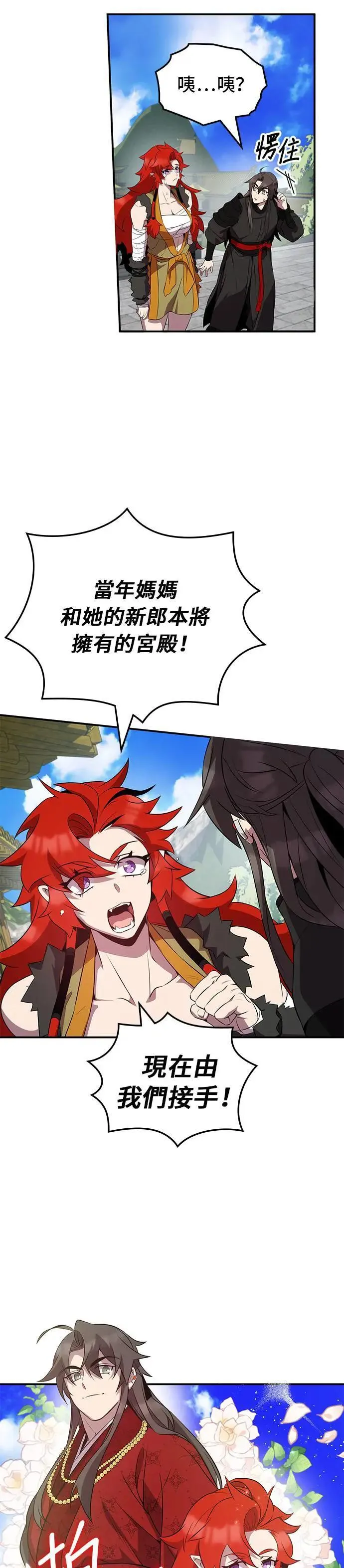 第101话 第16页