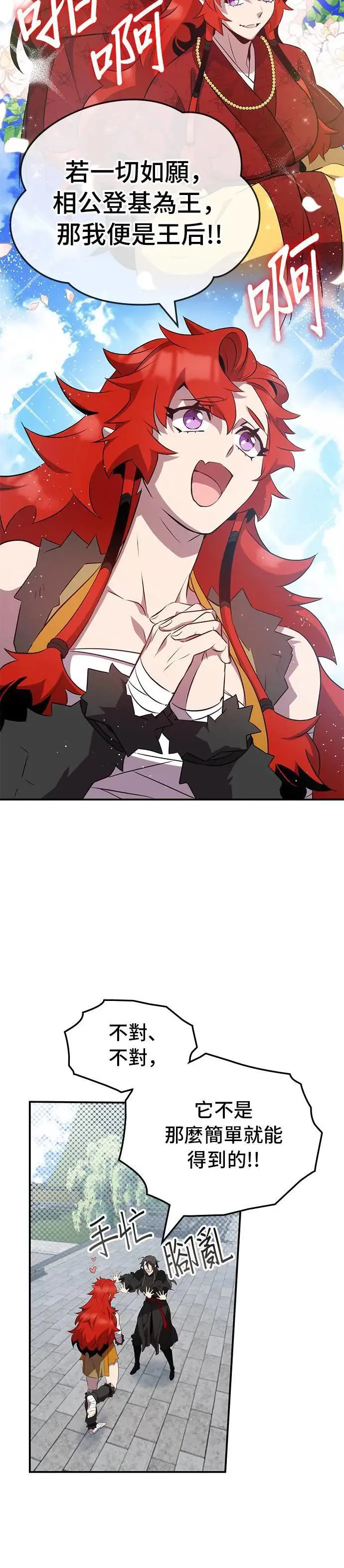 第101话 第17页