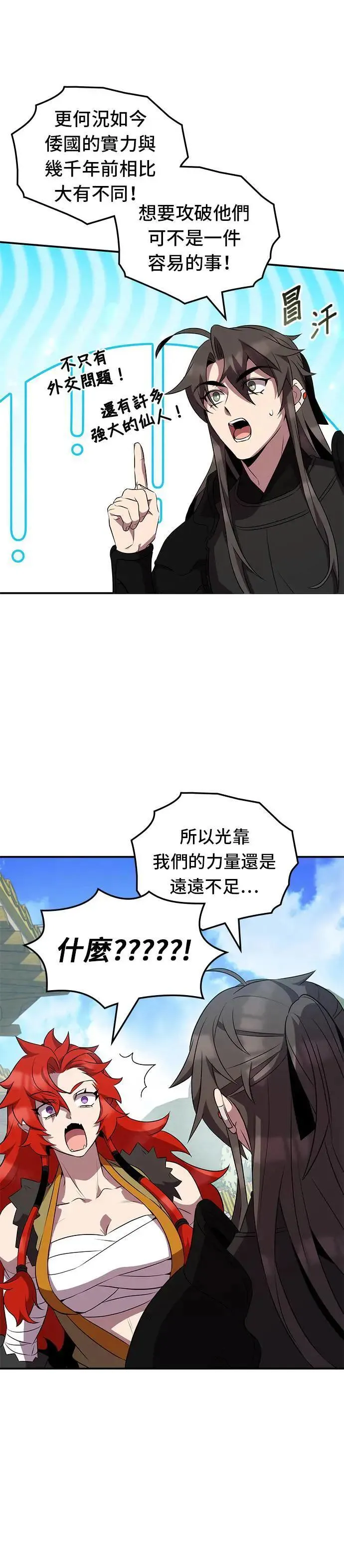 第101话 第18页