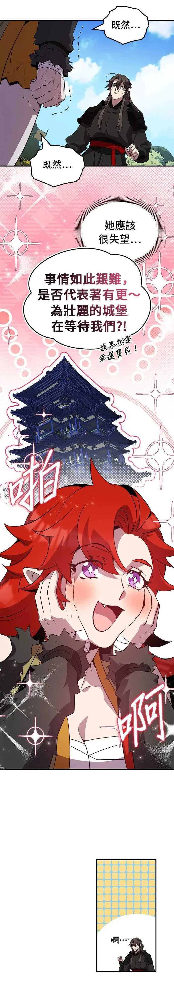 第101话 第19页