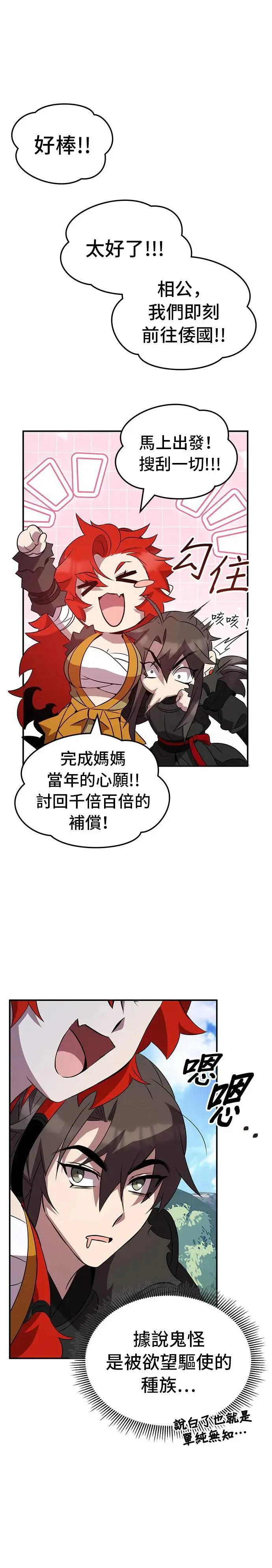 第101话 第20页