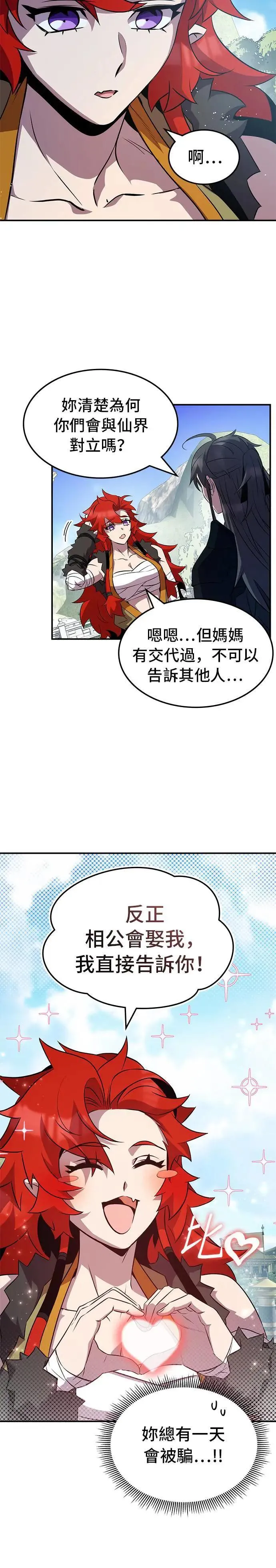 第101话 第22页