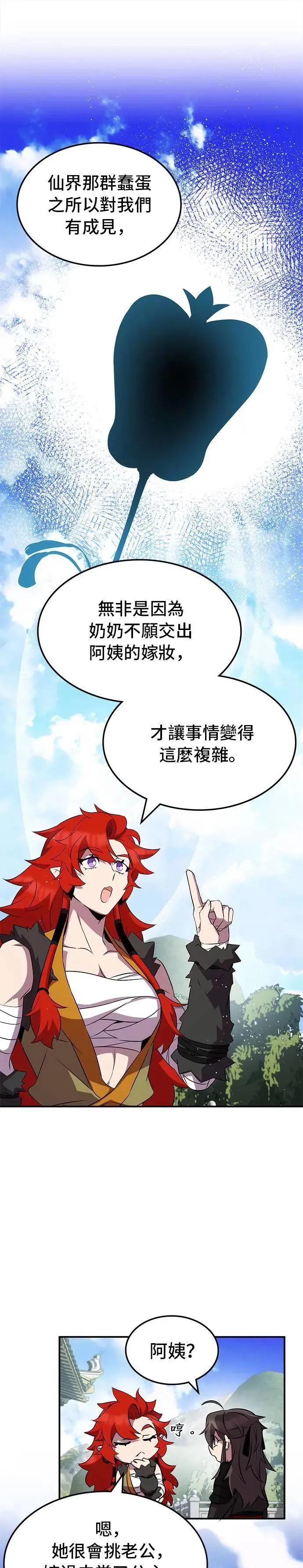 第101话 第23页
