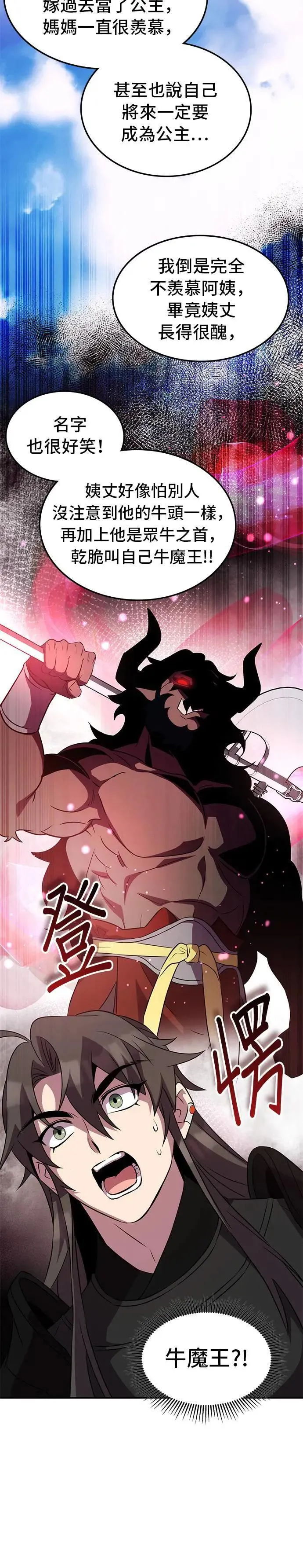 第101话 第24页