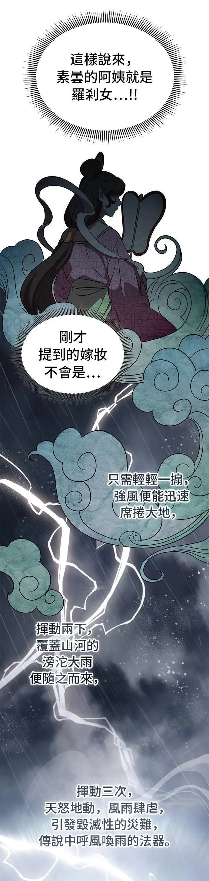 第101话 第25页