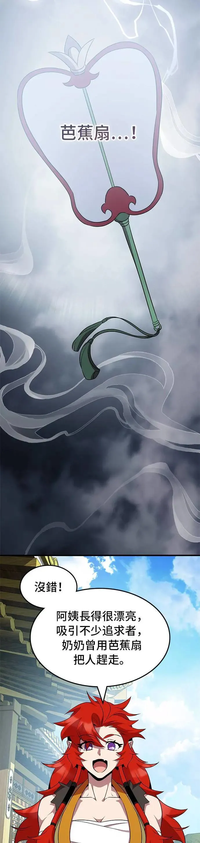 第101话 第26页