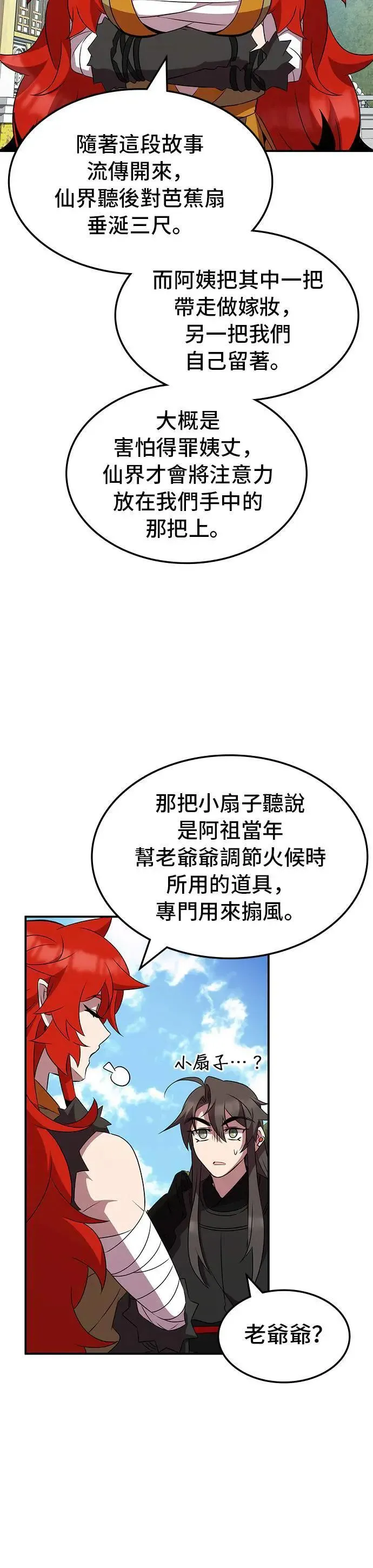 第101话 第27页