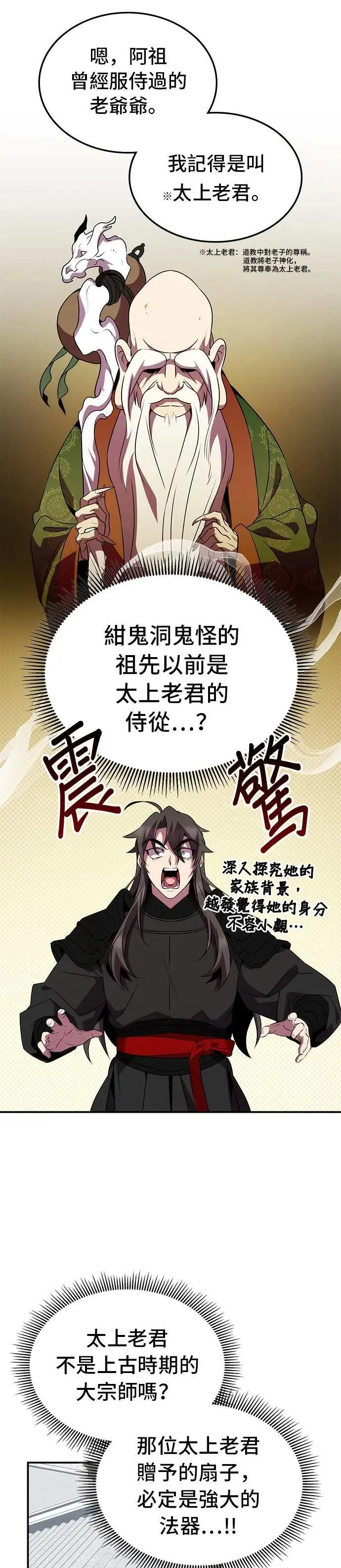 第101话 第28页