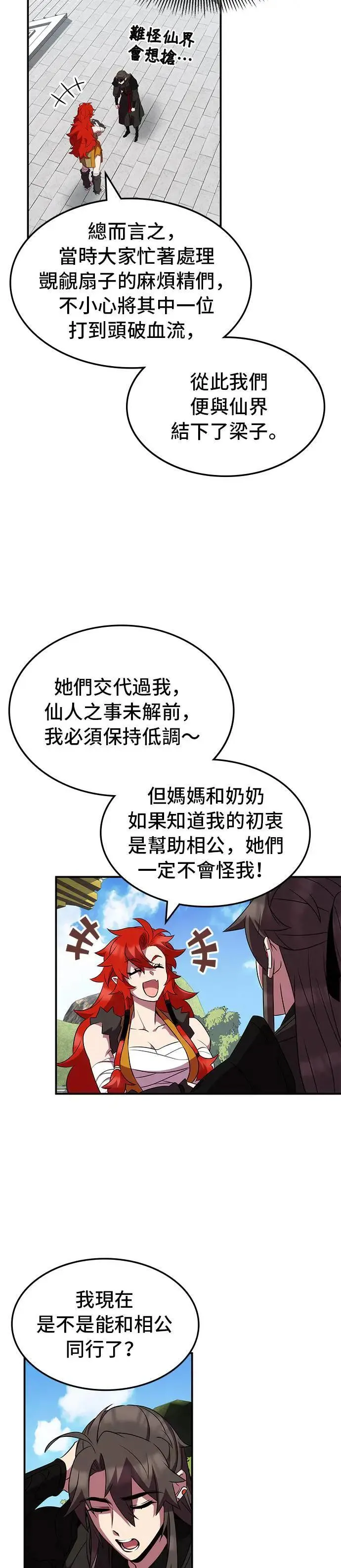 第101话 第29页