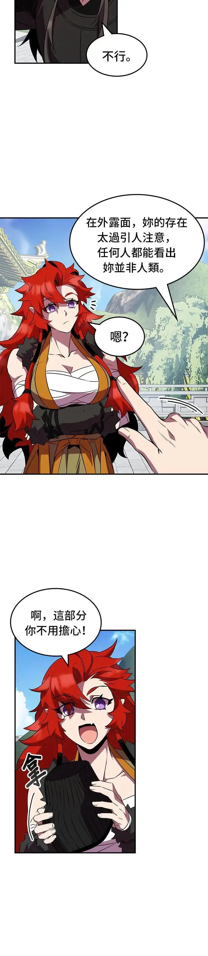 第101话 第30页